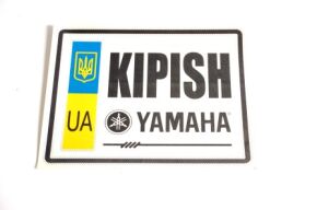 Наклейка на номер KIPISH Yamaha (12,5 х 10см) E60